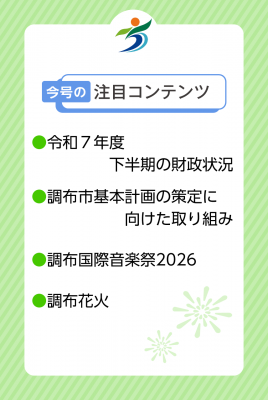 注目コンテンツの画像