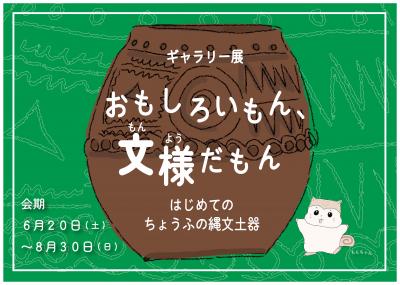 ギャラリー展ポスター画像
