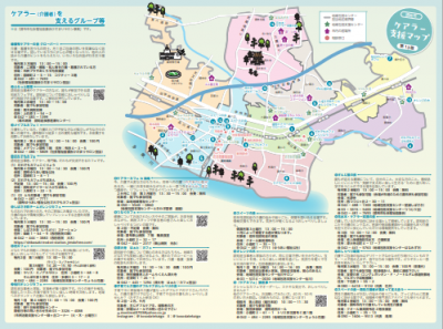 2025ケアラー支援マップ裏面