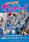 9号表紙画像
