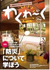 11号表紙画像