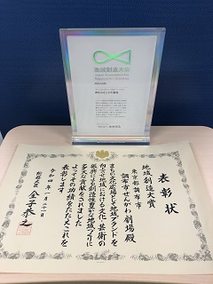 楯と賞状の写真