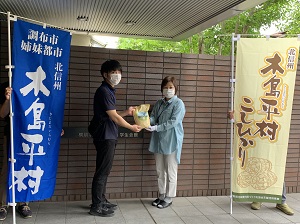 桐朋学園学生会館の写真です