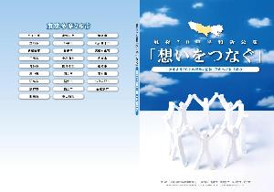 祈念誌表紙の画像