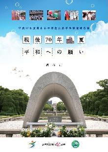 報告書表紙の写真