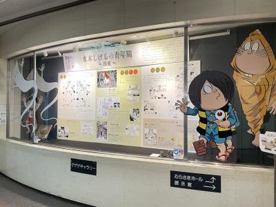 ゲゲゲギャラリーの画像