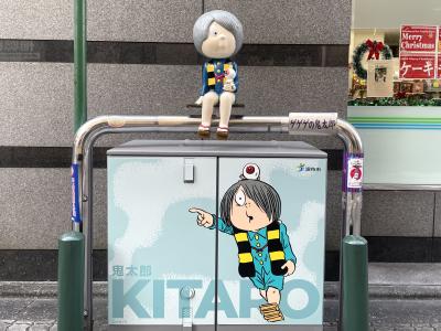 鬼太郎ラッピングの地上機器の画像