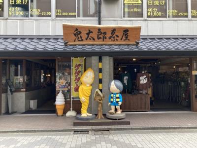 鬼太郎茶屋の外観