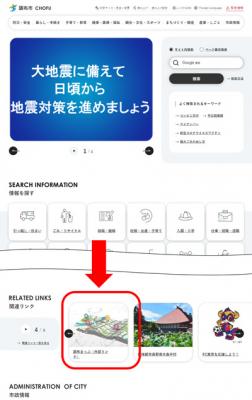 市ホームページトップ画面の画像