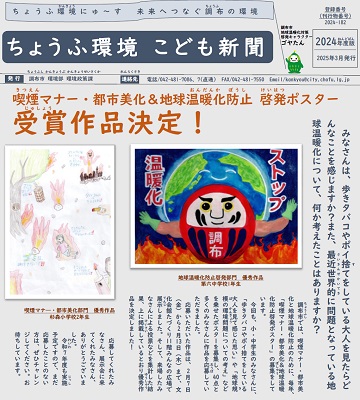 環境にゅーすの画像