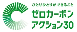 ゼロカーボンアクション30 ロゴ