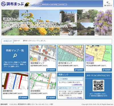 調布まっぷ TOPページ画面の画像