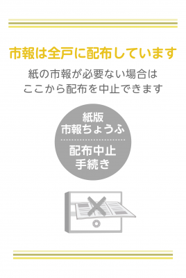 配布中止の画像