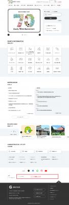 市ホームページトップページの広告掲載位置の画像