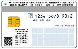 カード裏面(案)の画像
