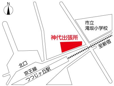 神代出張所の地図