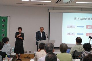 議長報告の写真