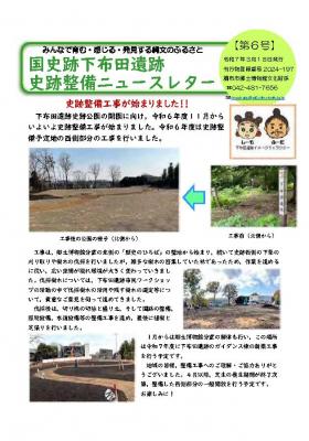 第6号の表面の画像