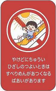 注意書きのイメージ画像