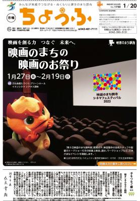 1月20日号の画像