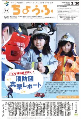 2月20日号の画像