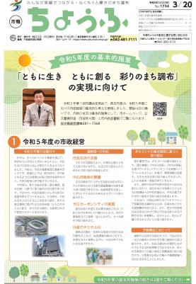 3月20日号の画像