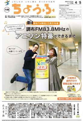 4月5日号の画像