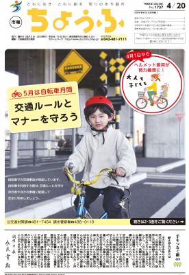 4月20日号の画像