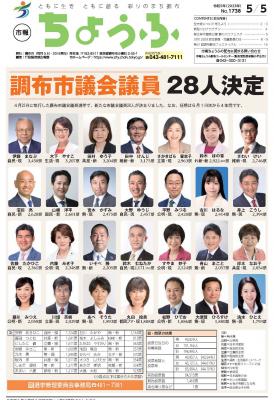 5月5日号の画像