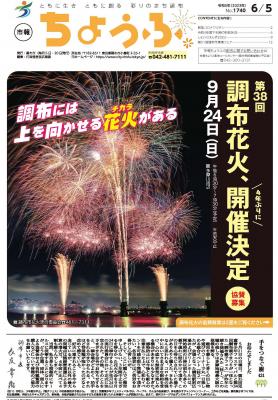 6月5日号の画像