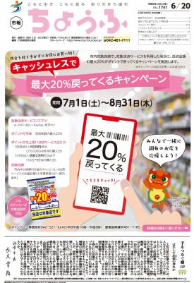 6月20日号の画像