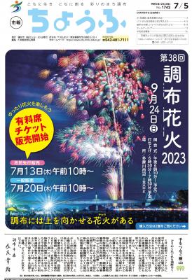 7月5日号の画像