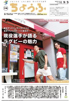 9月5日号の画像