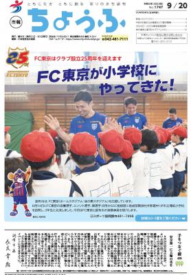 9月20日号の画像