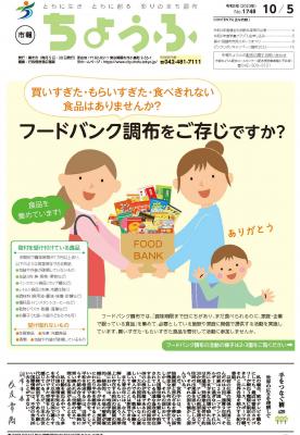 10月5日号の画像