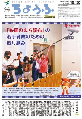 10月20日号の画像