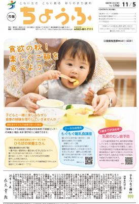 11月5日号の画像