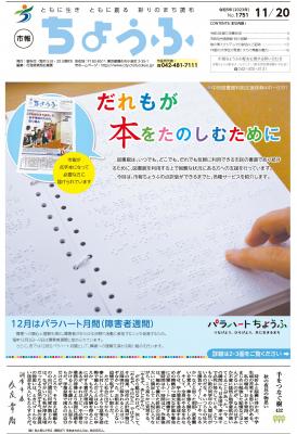 11月20日号の画像