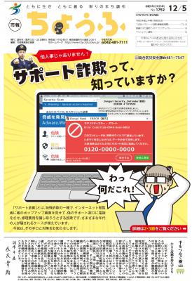 12月5日号の画像