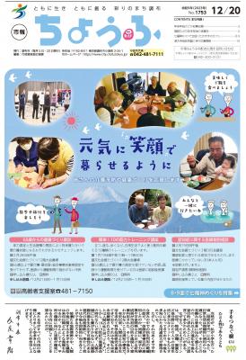 12月20日号の画像