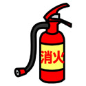 消火器のイラスト