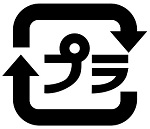 プラマークのイラスト