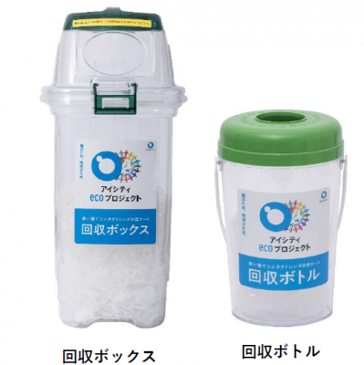 回収ボックス、ボトルの画像