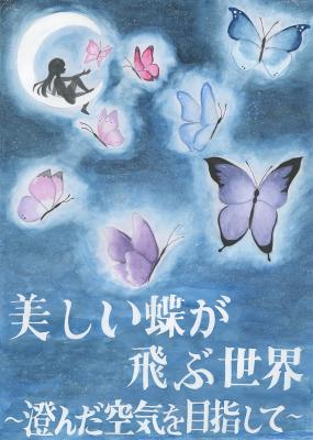 中学生の部金賞ポスター