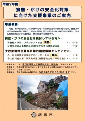 パンフレットの表紙の画像