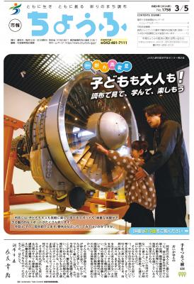 3月5日号の画像