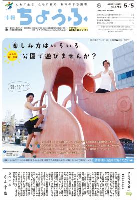 5月5日号の画像