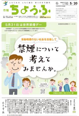 5月20日号の画像