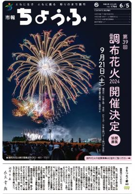 6月5日号の画像