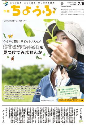 7月5日号の画像